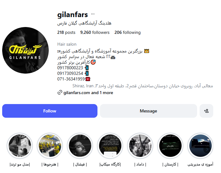 آموزشگاه آرایشگری مردانه گیلان فارس شیراز (معالی آباد)