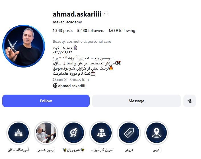 آموزشگاه آرایشگری مردانه ماکان
