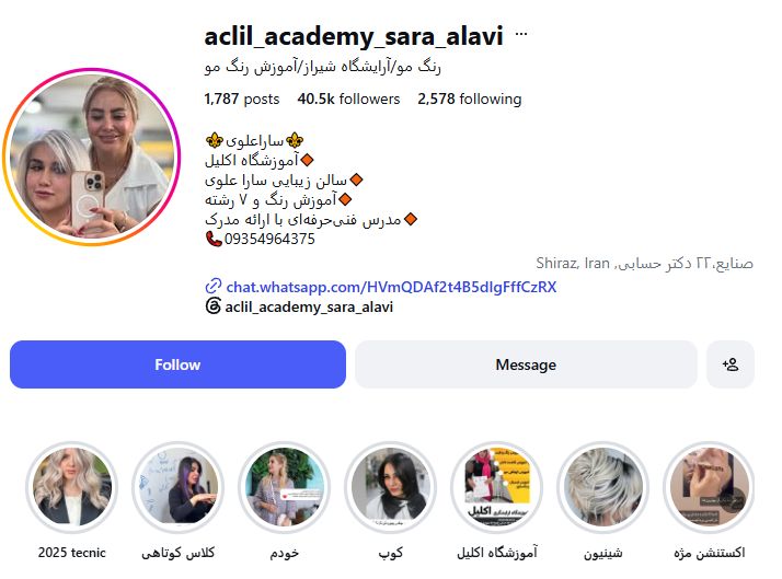 آموزشگاه آرایشگری اکلیل