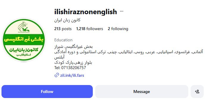 کانون زبان ایران