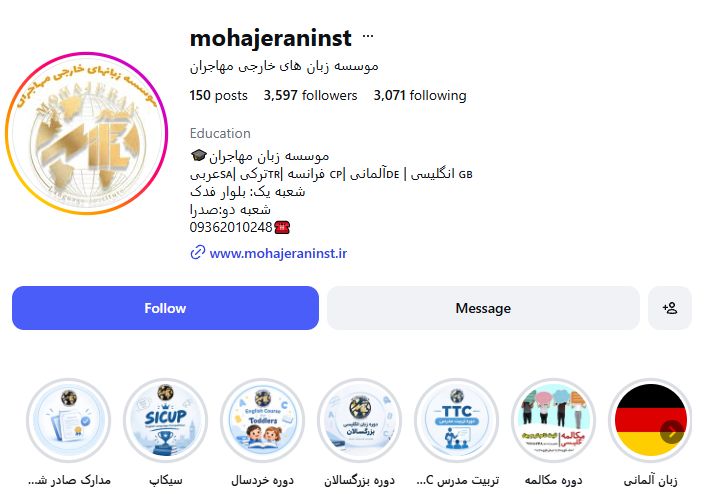 آموزشگاه زبان مهاجران