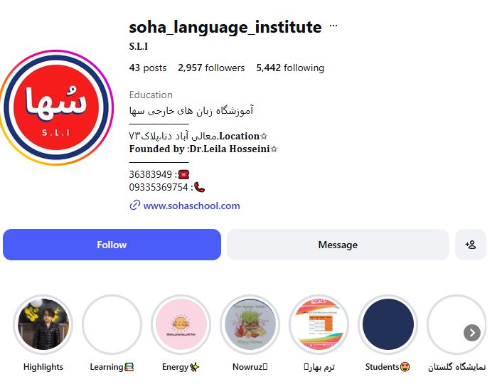 آموزشگاه زبان سها