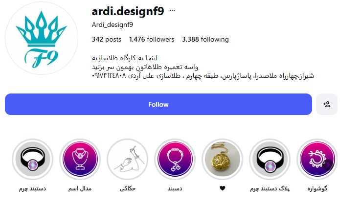 طلا سازی و تعمیرات تخصصی علی آردی