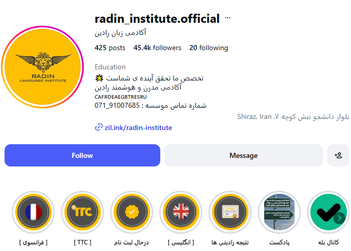 آموزشگاه زبان رادین