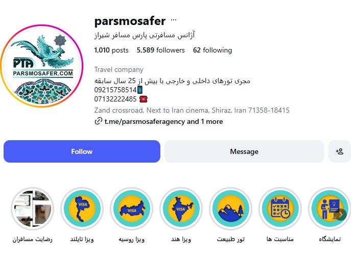 آژانس مسافرتی پارس مسافر شیراز