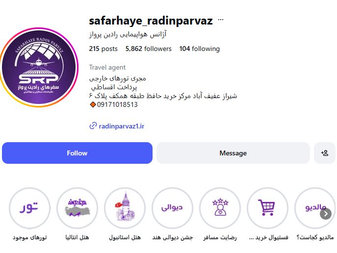آژانس هواپیمایی رادین پرواز
