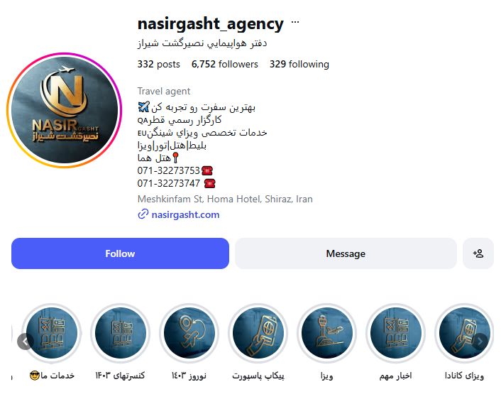 دفتر هواپيمايي نصيرگشت شيراز
