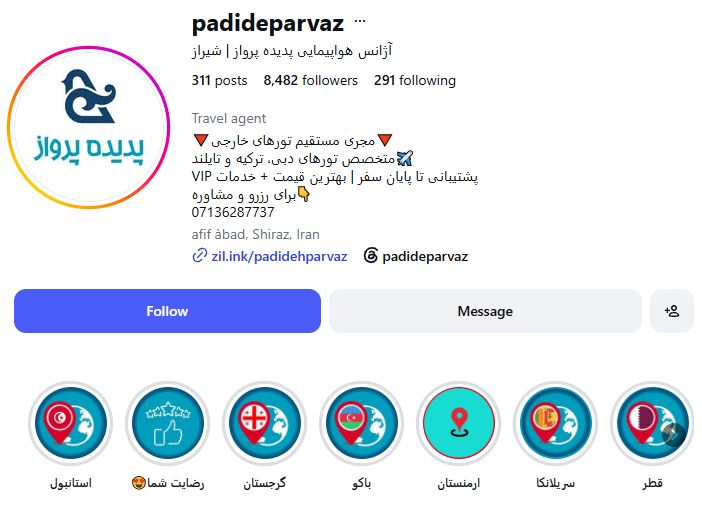 پدیده پرواز پارسه
