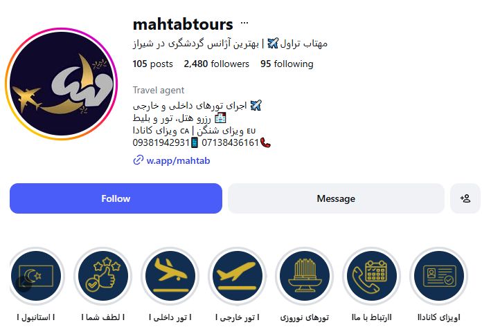 مهتاب تراول