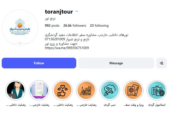 آژانس مسافرتی ترنج تور