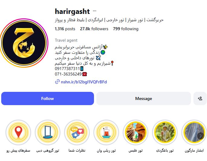 آژانس حریر گشت شیراز