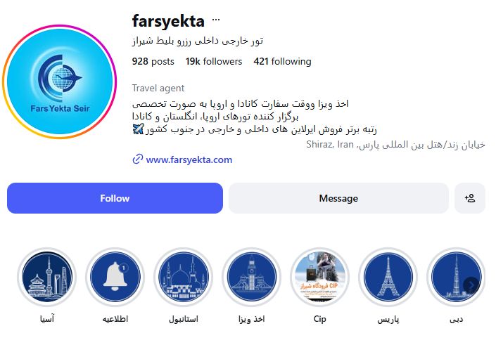 فارس یکتا سیر