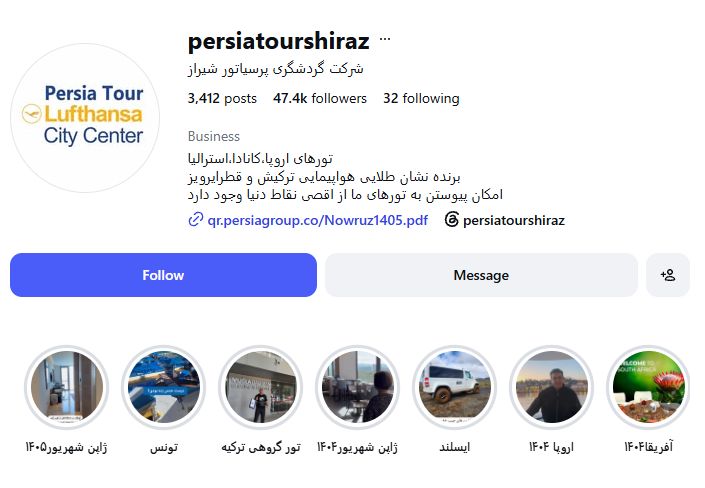 شرکت گردشگری پرسیاتور شیراز