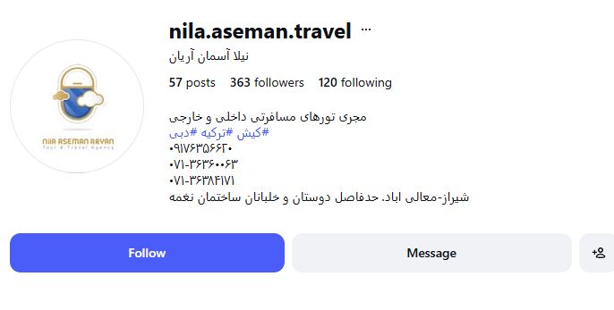 نیلا آسمان آریان