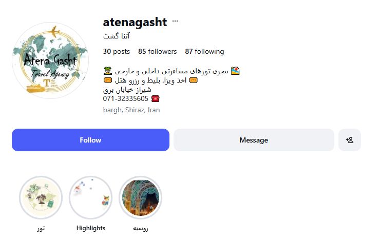 آتنا گشت پارس
