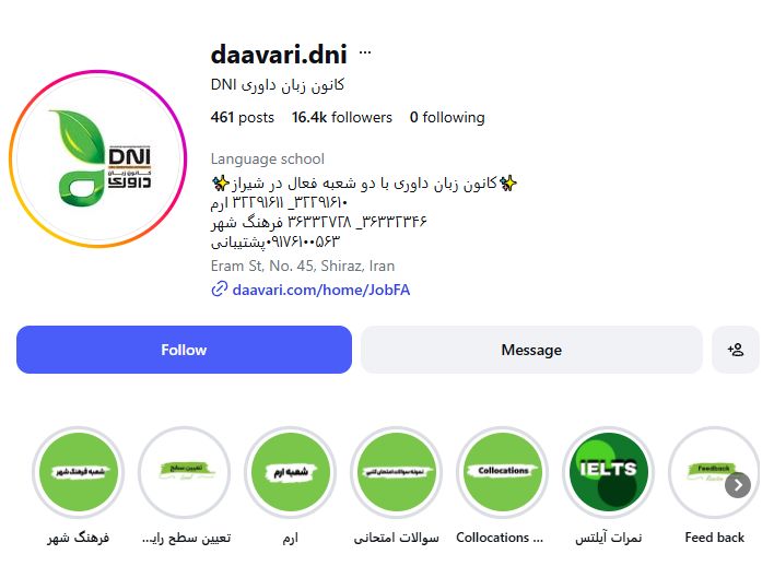 آموزشگاه داوری