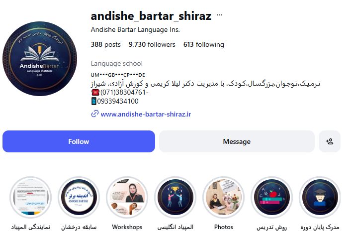 آموزشگاه آیلتس شیراز