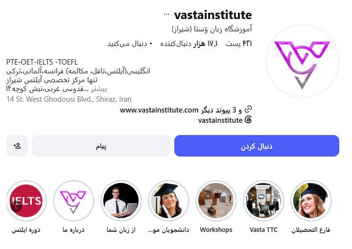 آموزشگاه زبان های خارجی وستا