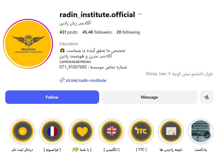 آموزشگاه زبان رادین