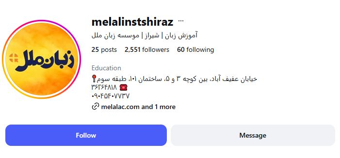 موسسه زبان ملل