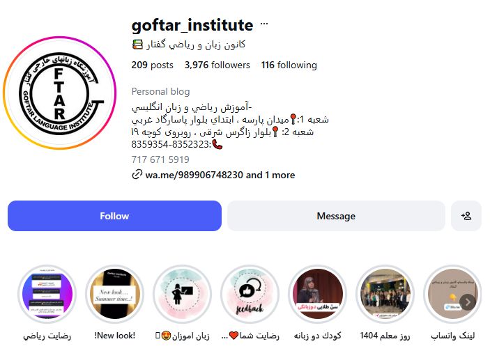 آموزشگاه زبان گفتار