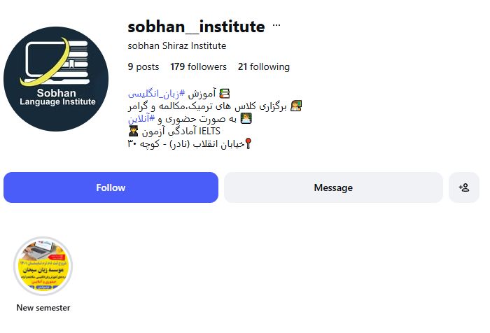 موسسه زبان سبحان