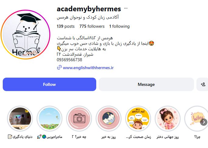 آکادمی زبان هرمس