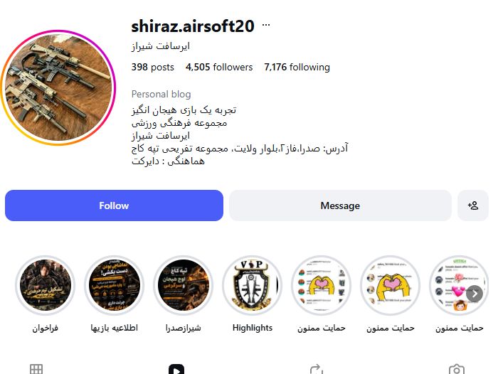 ایرسافت شیراز