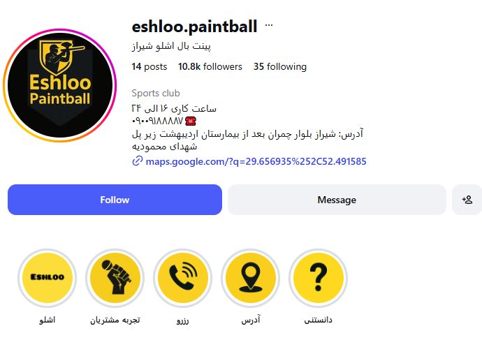 پینت بال اشلو