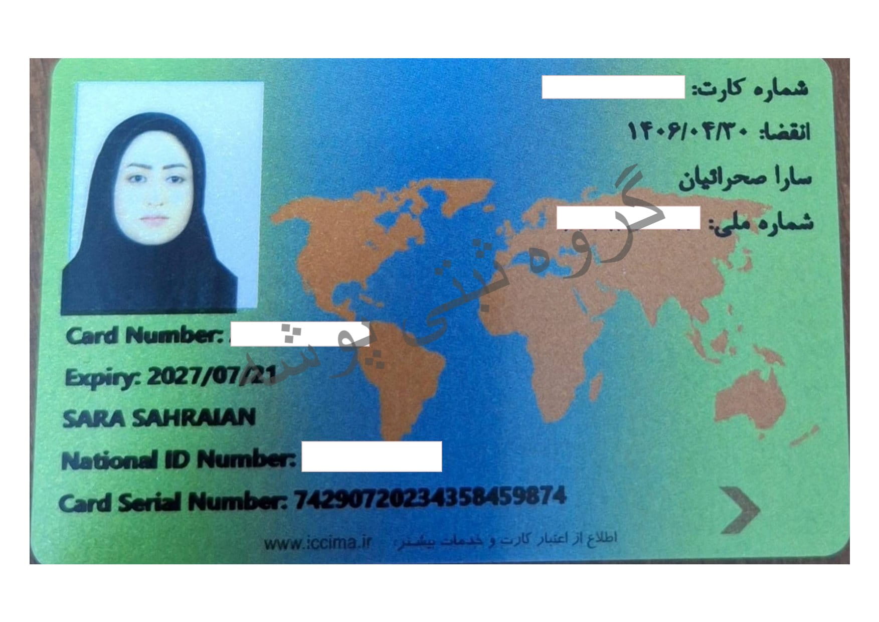 کارت بازرگانی 1