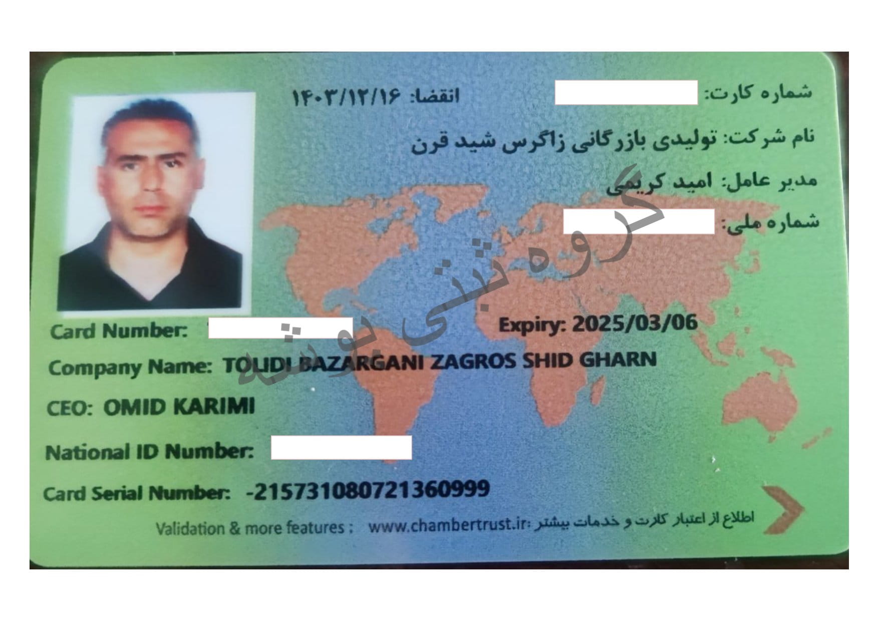 کارت بازرگانی 2