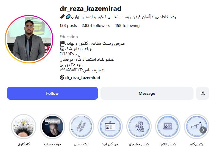 استاد رضا کاظمی